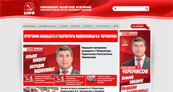 Desktop Screenshot of mkkprf.ru